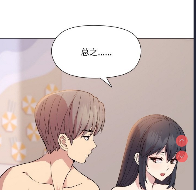 和美女上司玩游戏