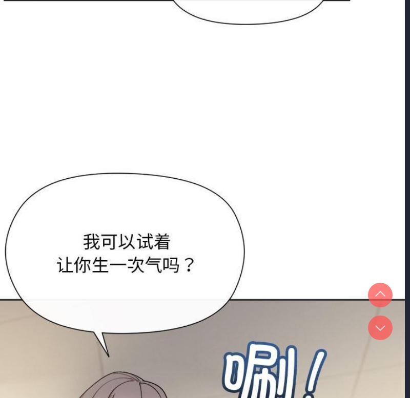 和美女上司玩游戏