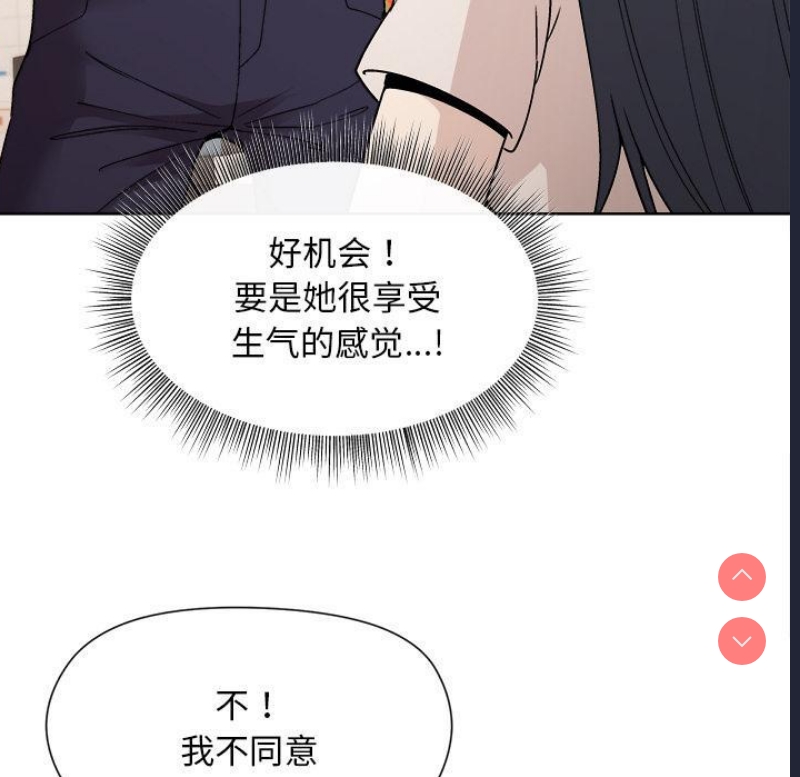 和美女上司玩游戏
