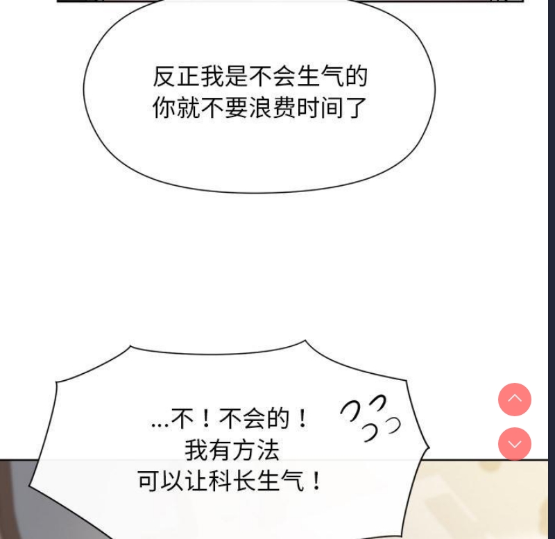 和美女上司玩游戏