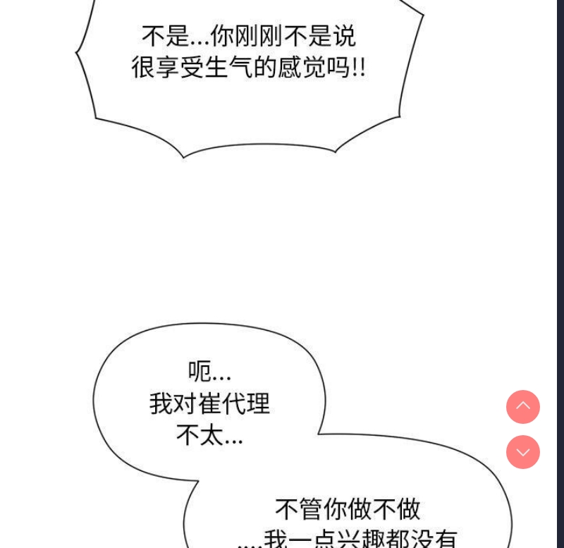 和美女上司玩游戏