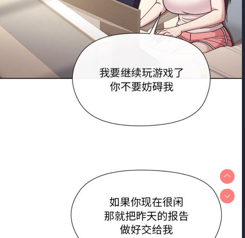 和美女上司玩游戏