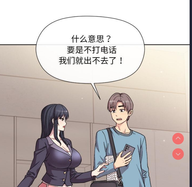 和美女上司玩游戏