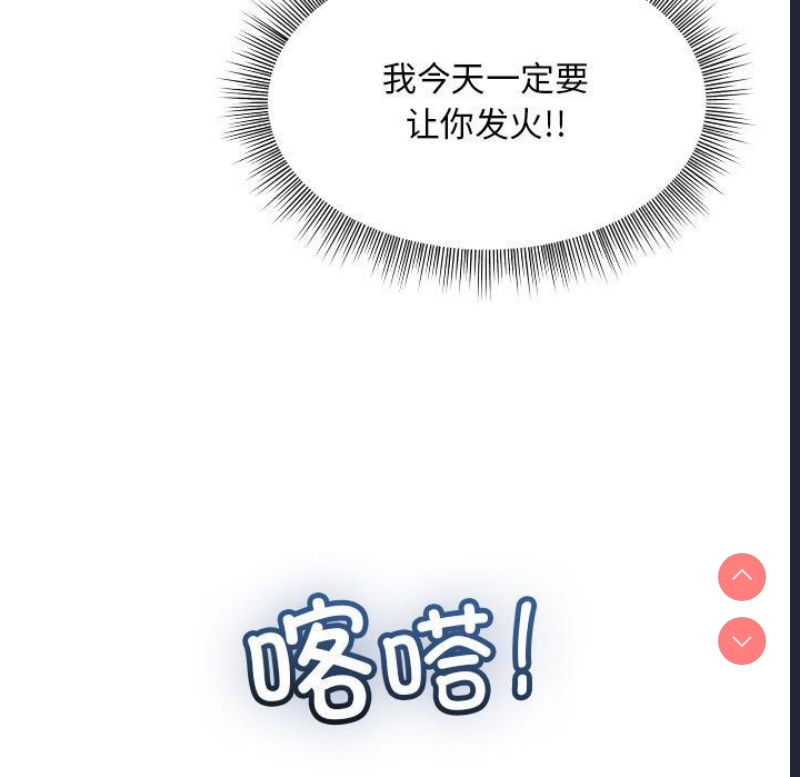 和美女上司玩游戏