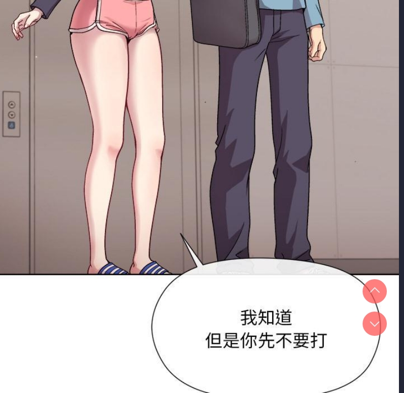 和美女上司玩游戏