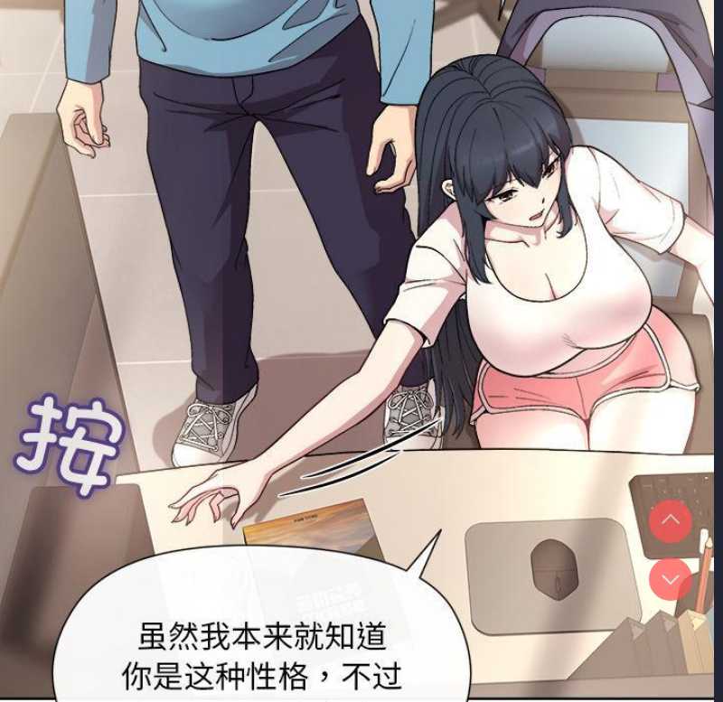 和美女上司玩游戏