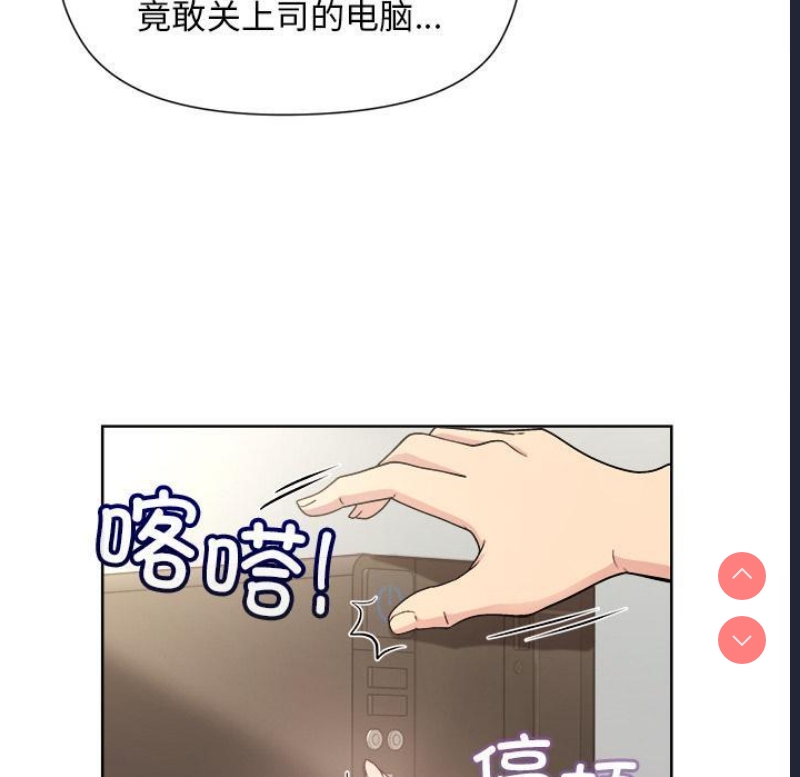 和美女上司玩游戏