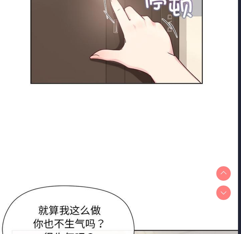 和美女上司玩游戏