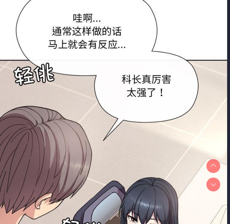 和美女上司玩游戏