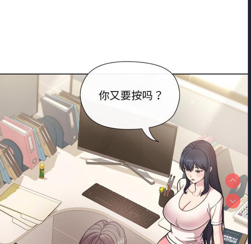 和美女上司玩游戏