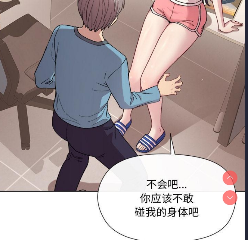 和美女上司玩游戏