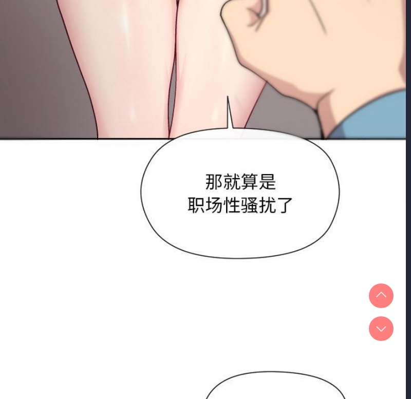 和美女上司玩游戏