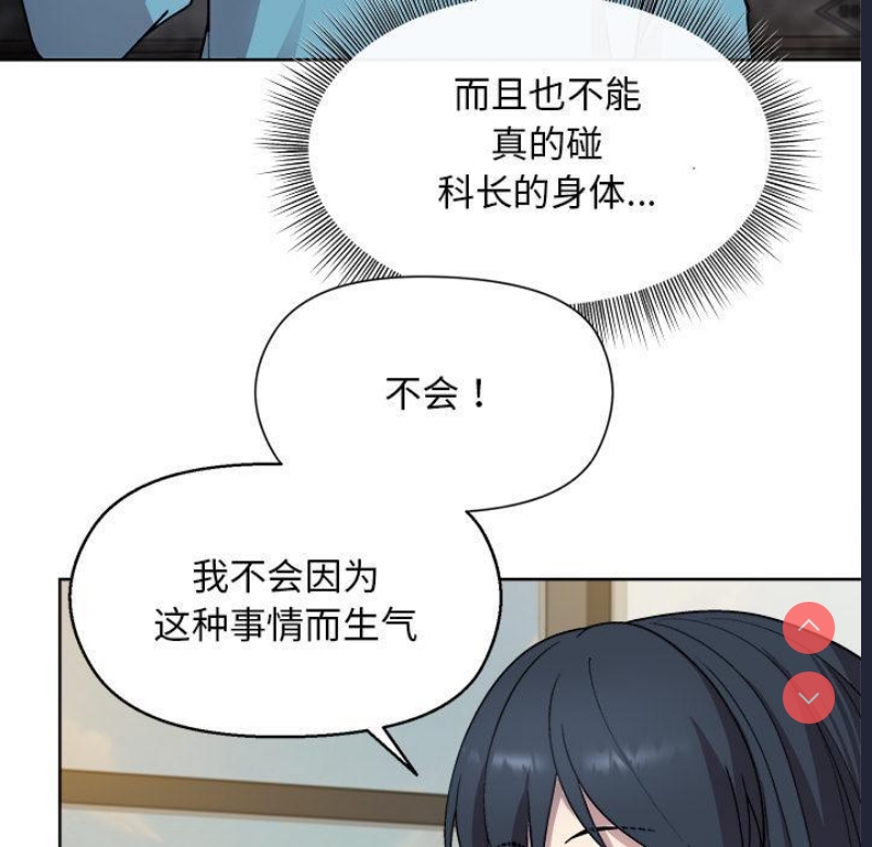 和美女上司玩游戏