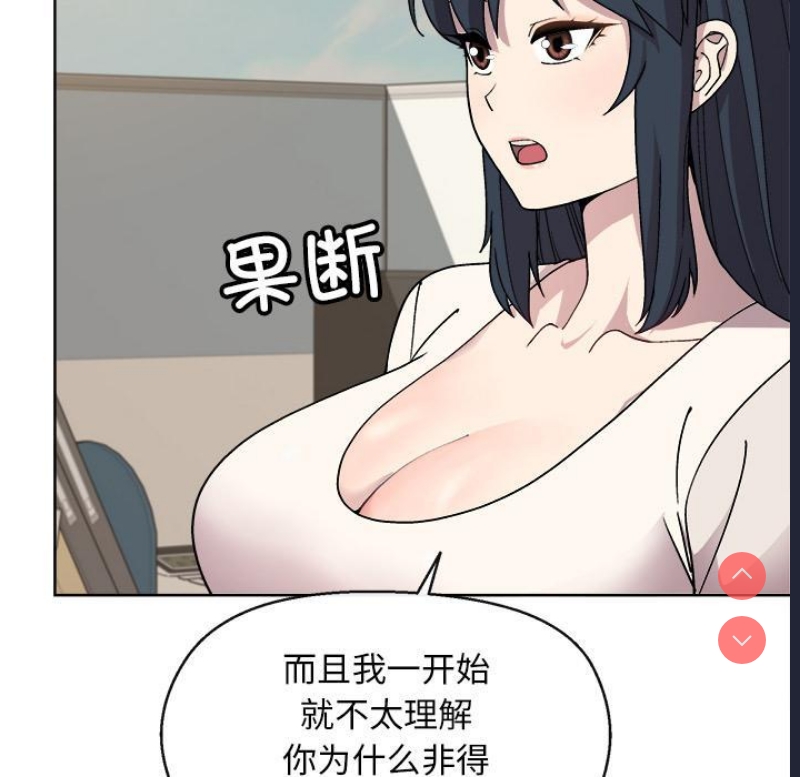 和美女上司玩游戏