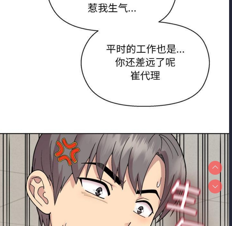 和美女上司玩游戏
