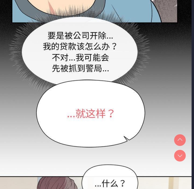和美女上司玩游戏
