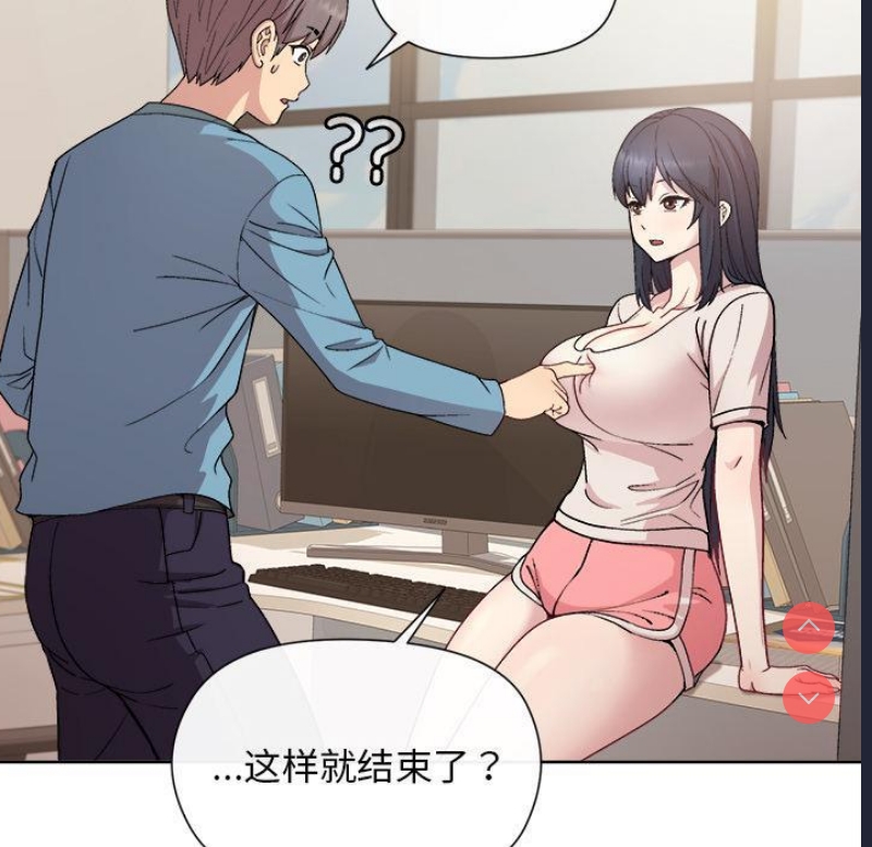 和美女上司玩游戏