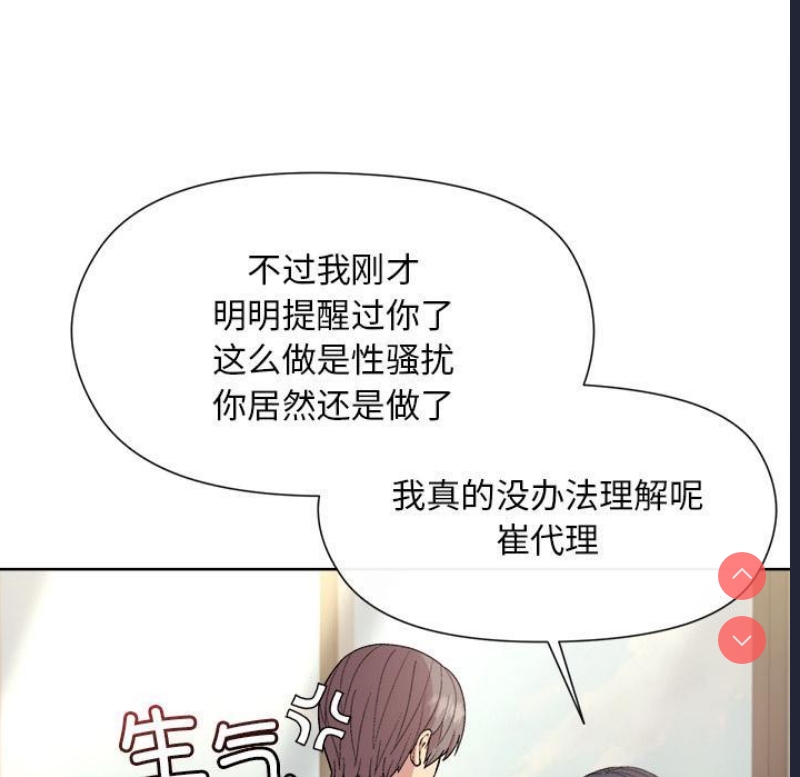 和美女上司玩游戏