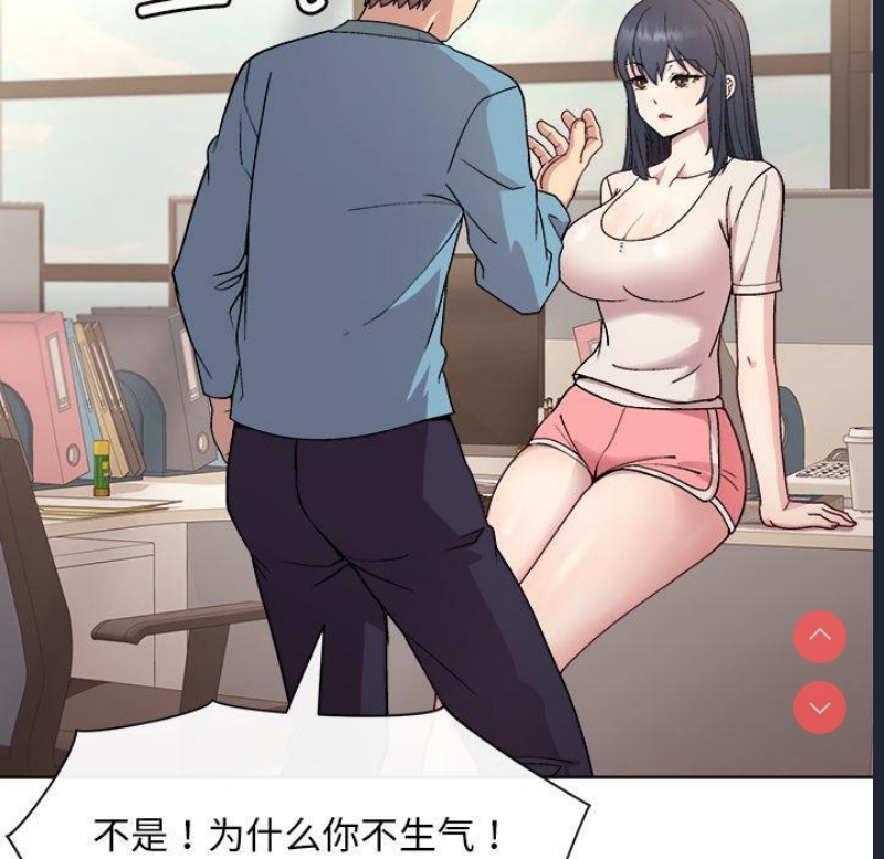 和美女上司玩游戏