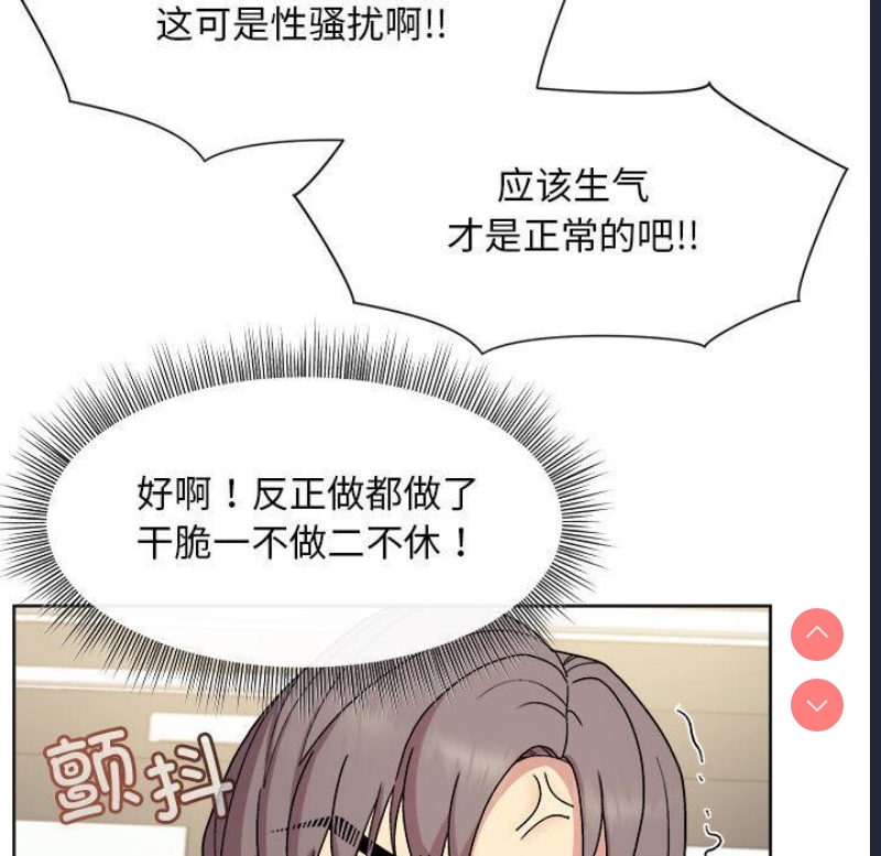 和美女上司玩游戏