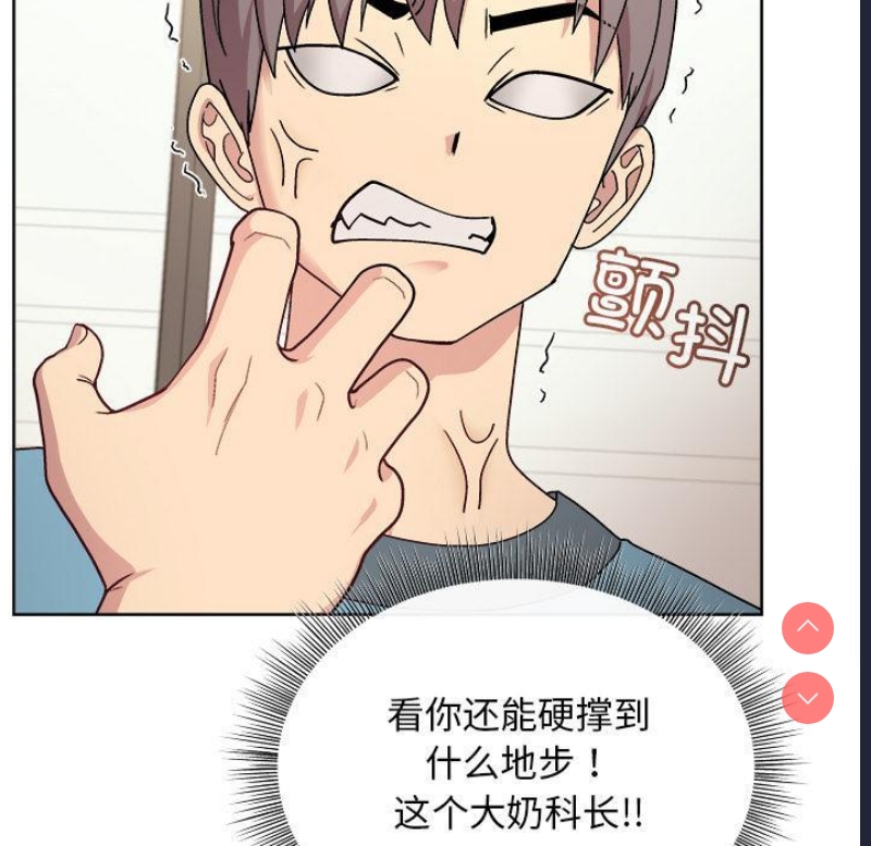 和美女上司玩游戏