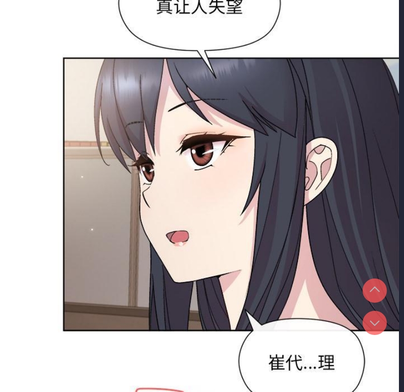 和美女上司玩游戏