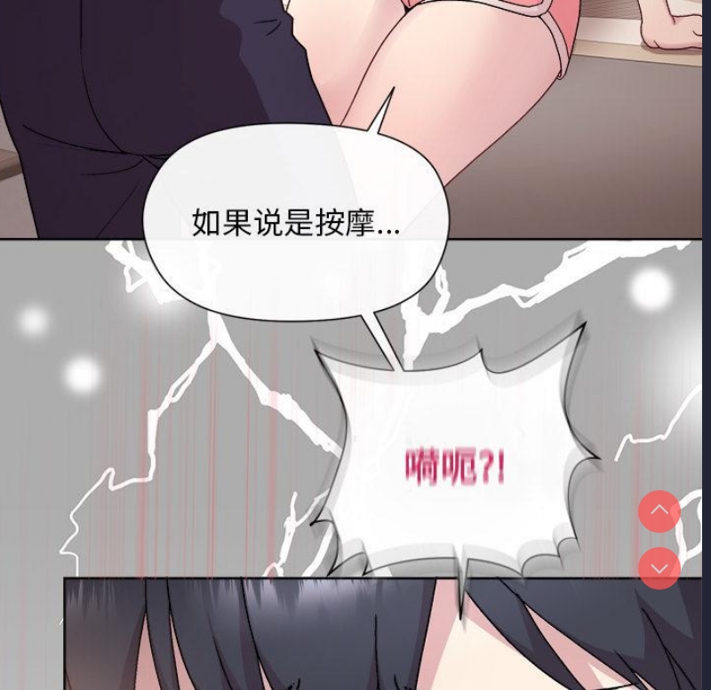 和美女上司玩游戏