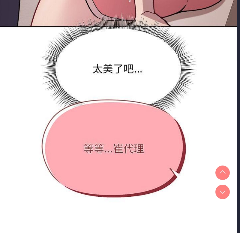 和美女上司玩游戏
