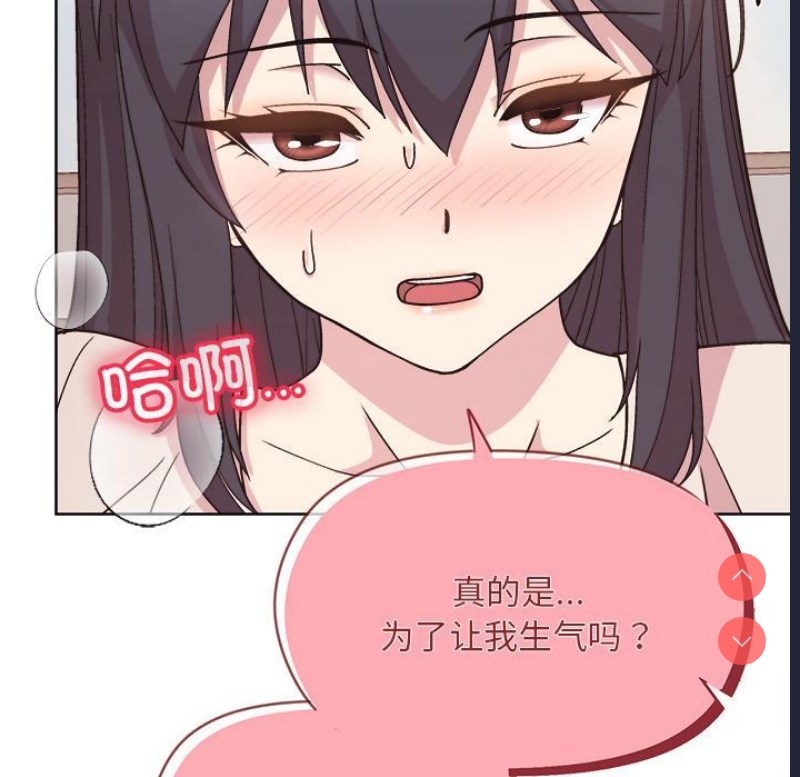 和美女上司玩游戏