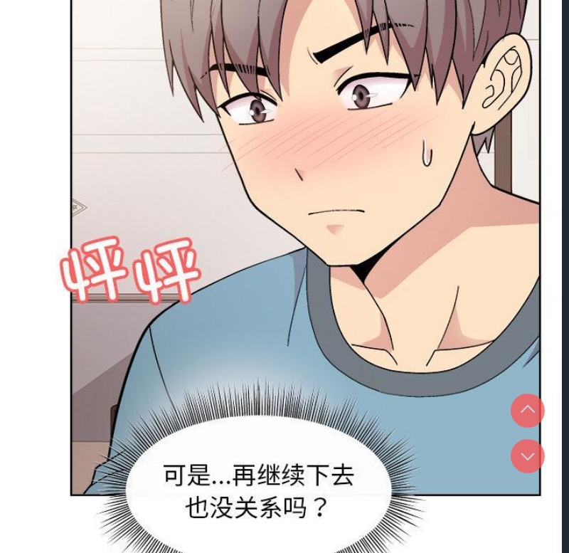 和美女上司玩游戏