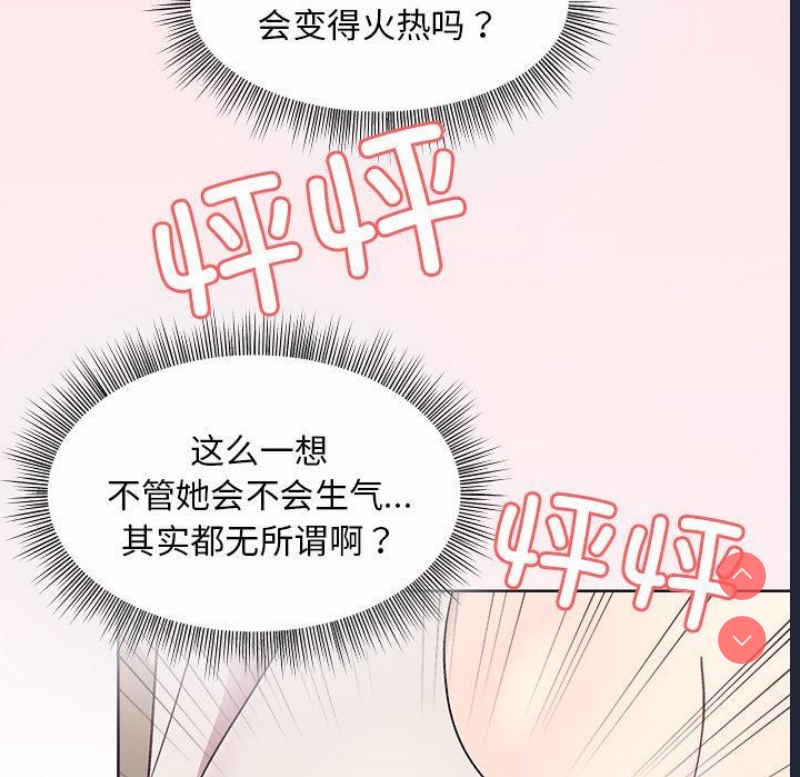 和美女上司玩游戏
