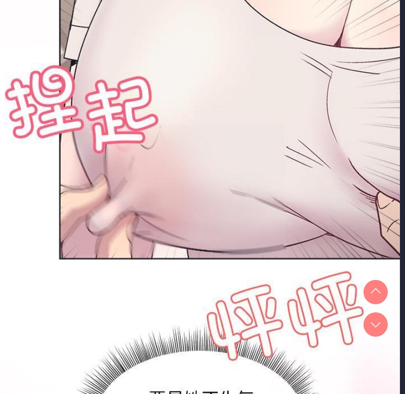 和美女上司玩游戏