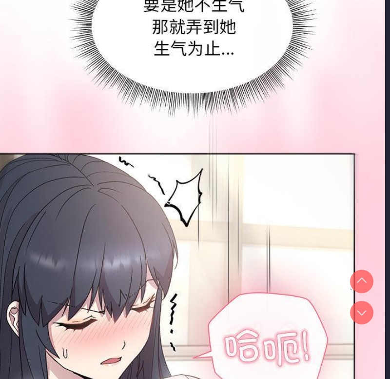 和美女上司玩游戏