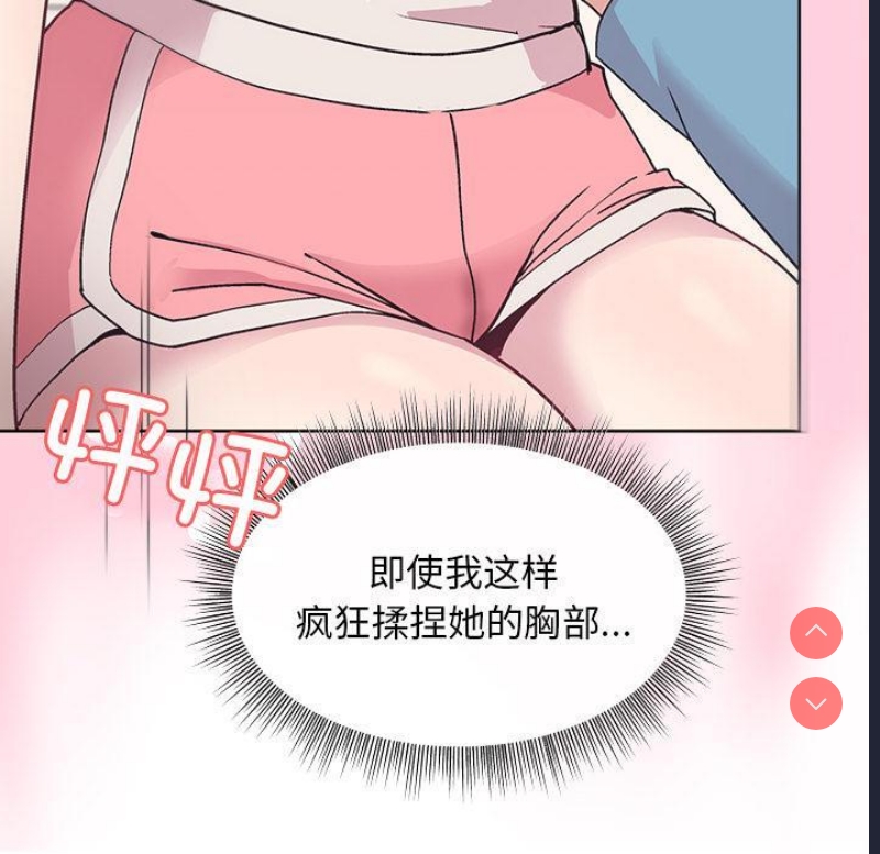 和美女上司玩游戏