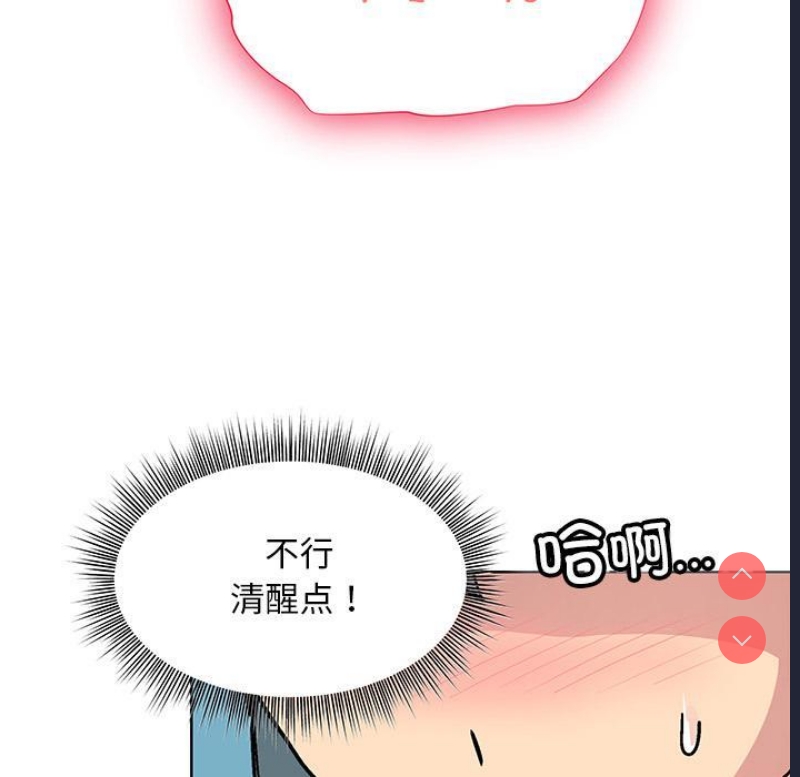 和美女上司玩游戏