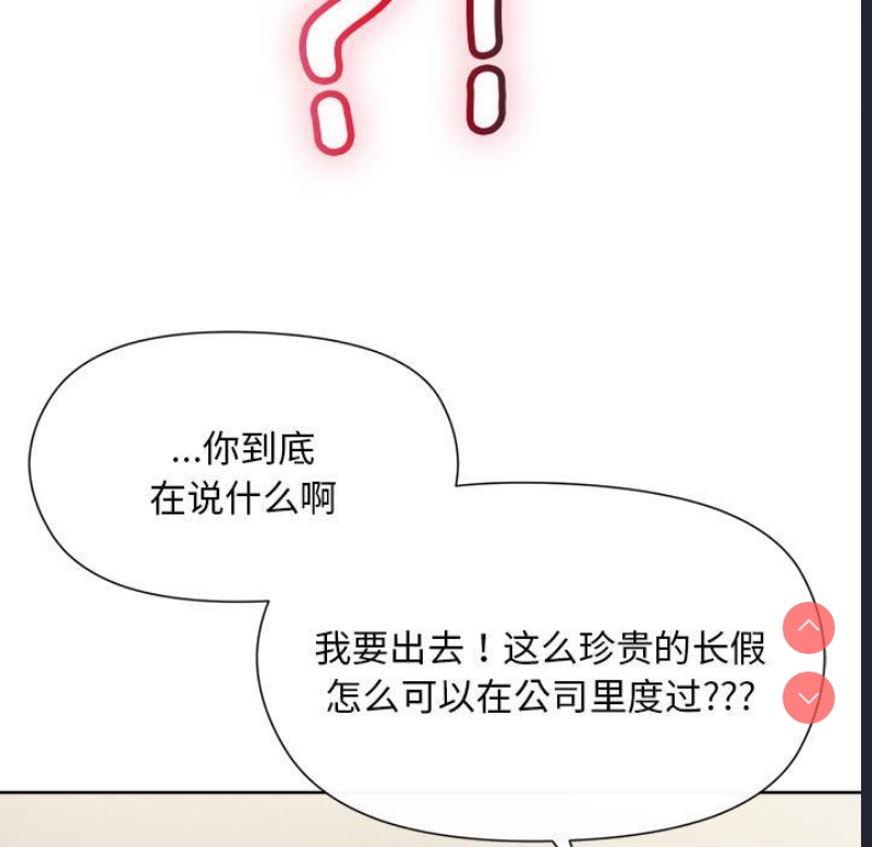 和美女上司玩游戏
