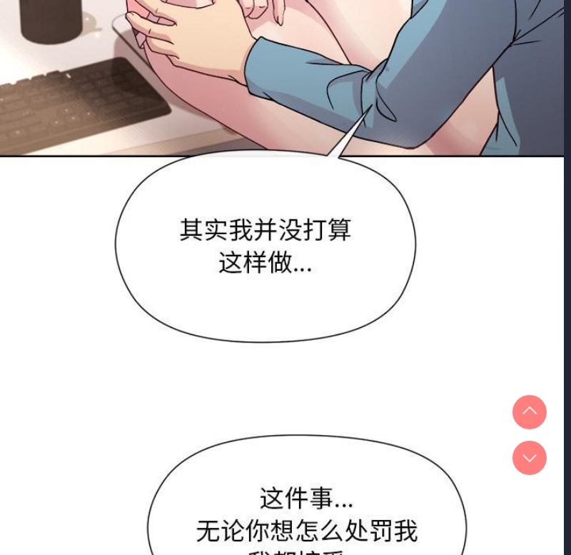 和美女上司玩游戏