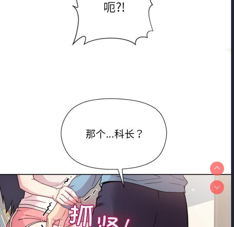 和美女上司玩游戏
