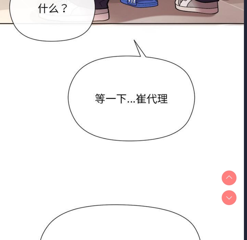 和美女上司玩游戏