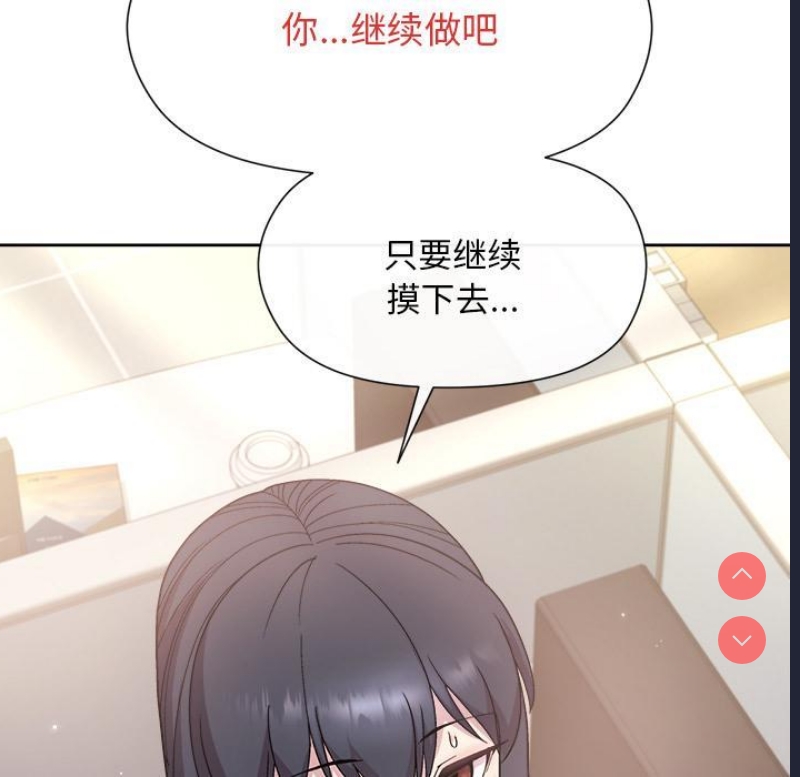 和美女上司玩游戏
