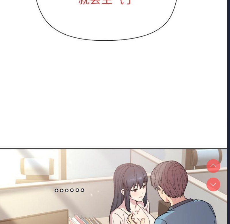 和美女上司玩游戏