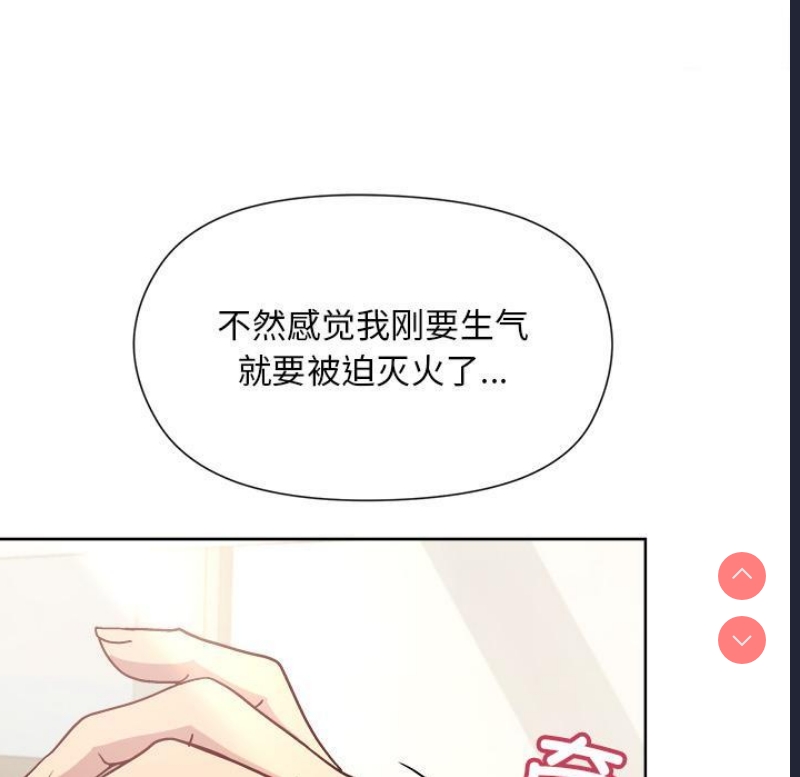 和美女上司玩游戏