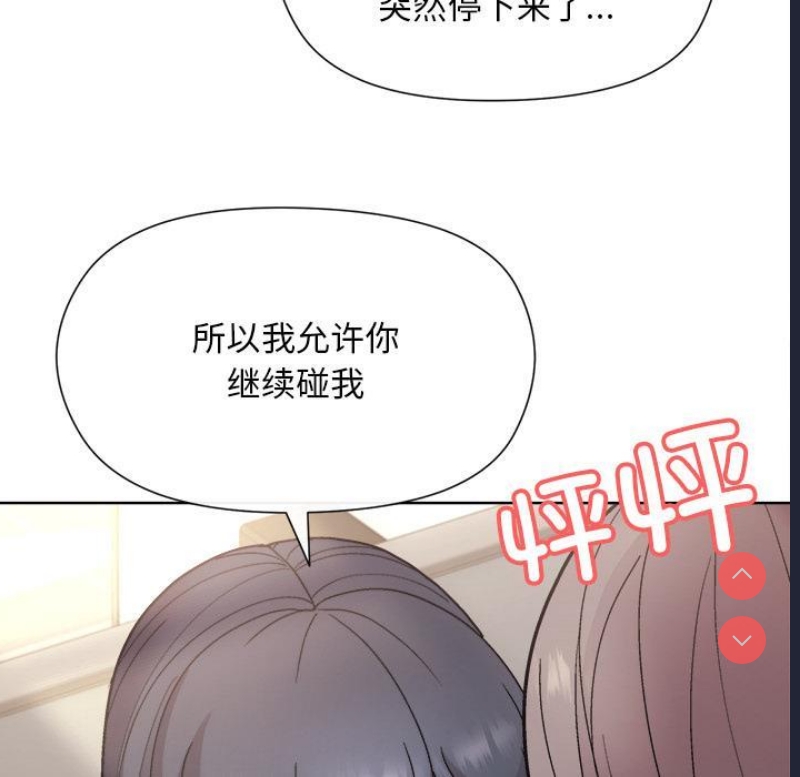 和美女上司玩游戏