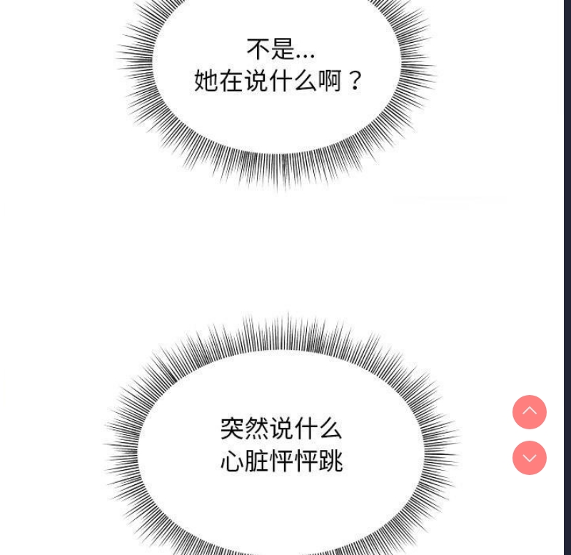 和美女上司玩游戏