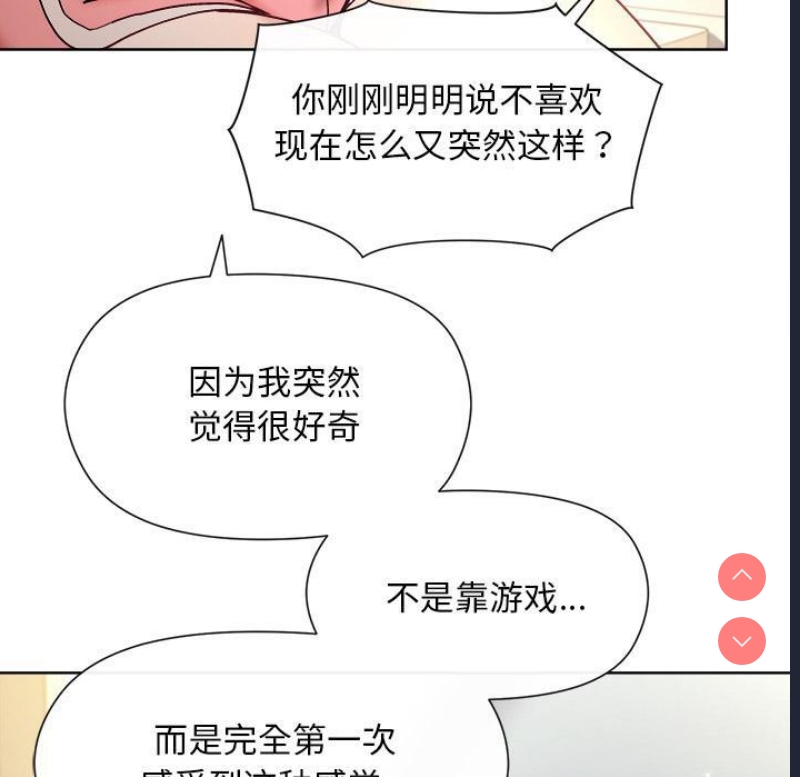 和美女上司玩游戏