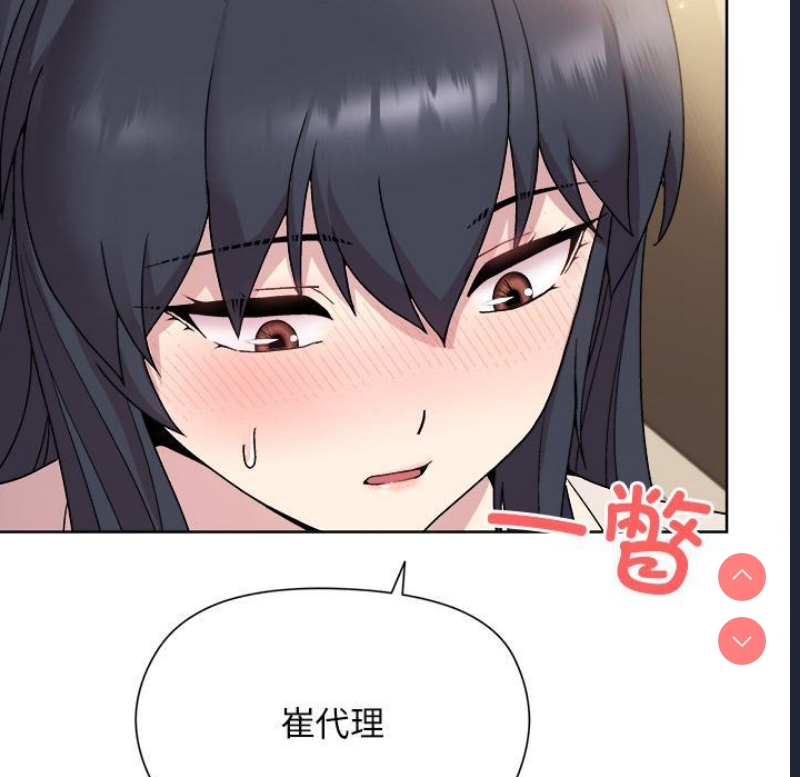 和美女上司玩游戏