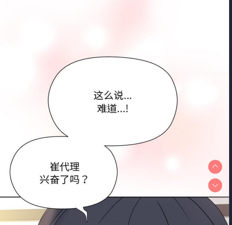 和美女上司玩游戏