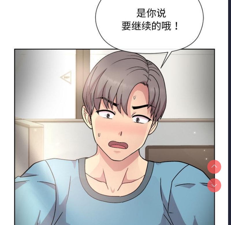 和美女上司玩游戏