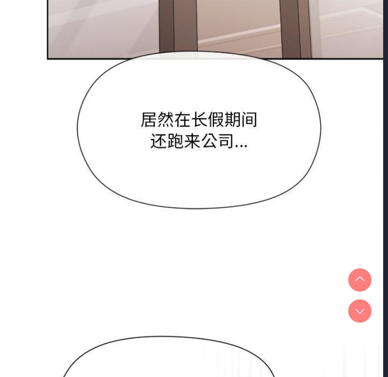 和美女上司玩游戏