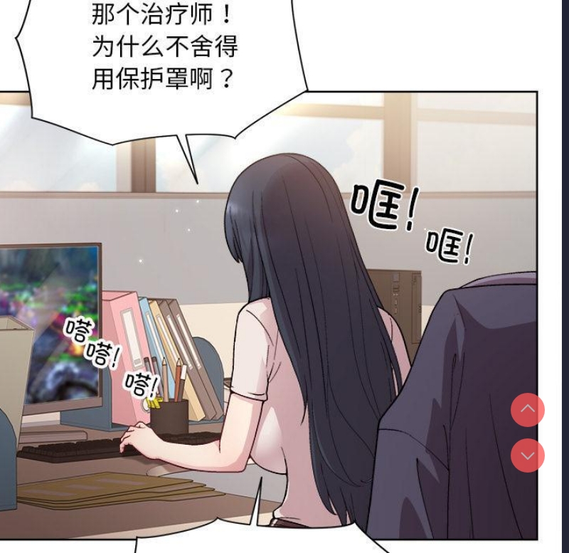 和美女上司玩游戏